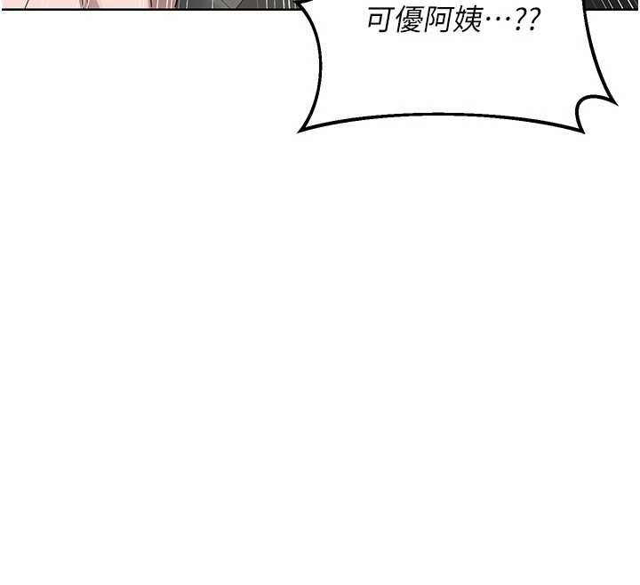 熟女交换计画第50話-致承的性愛計畫揭開序幕