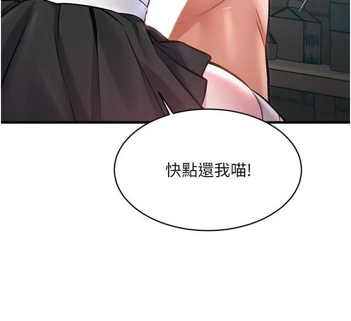 特色新视界第19話-初入後庭的銷魂快感