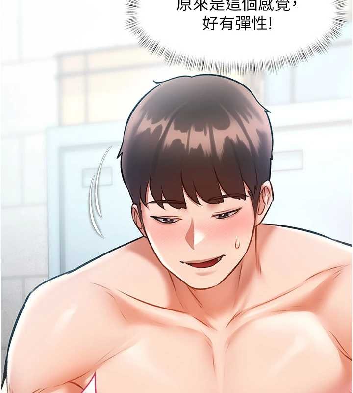 特色新视界第19話-初入後庭的銷魂快感