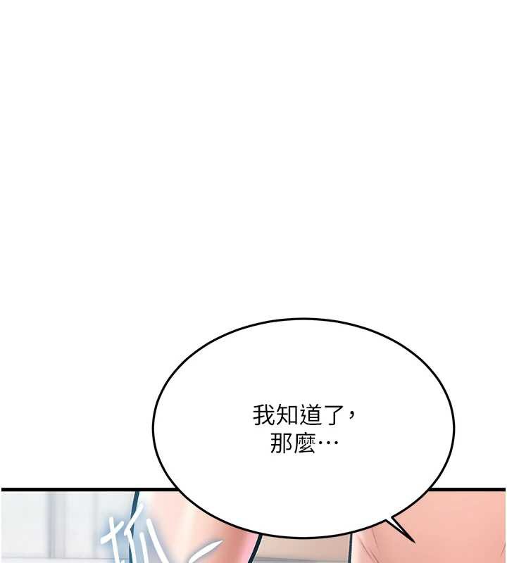 特色新视界第19話-初入後庭的銷魂快感