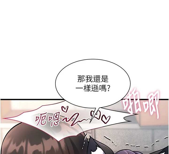 特色新视界第19話-初入後庭的銷魂快感