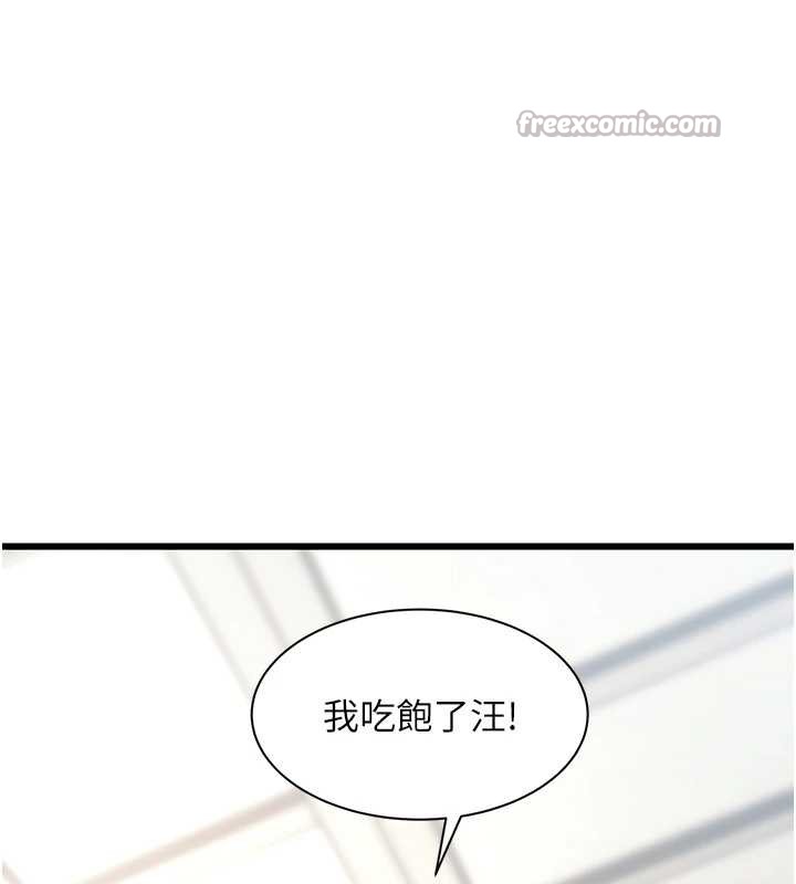 特色新视界第19話-初入後庭的銷魂快感