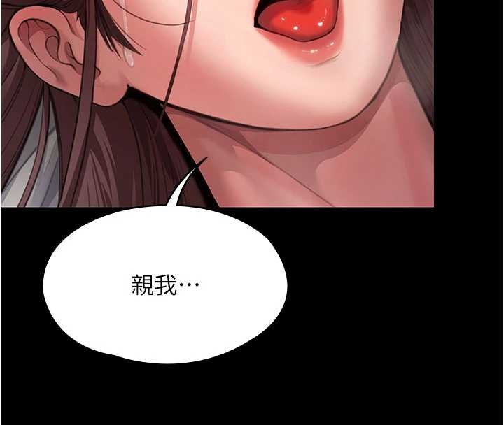 守护妳第12話-上我或殺了我，都隨你