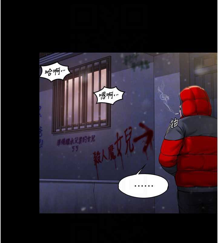 守护妳第12話-上我或殺了我，都隨你