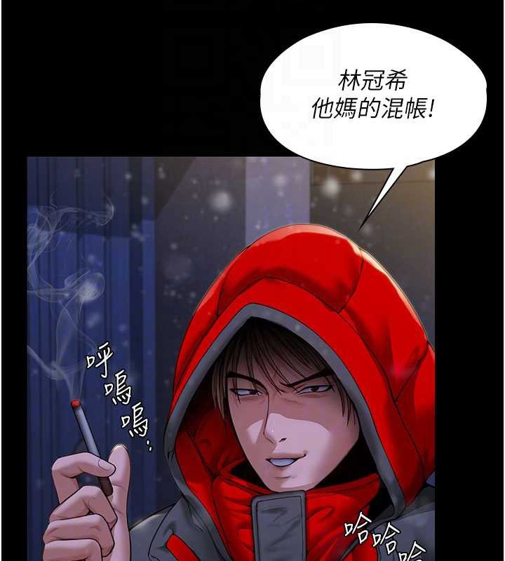 守护妳第12話-上我或殺了我，都隨你