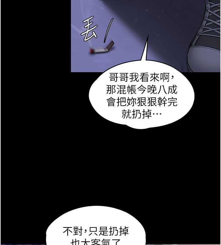 守护妳第12話-上我或殺了我，都隨你