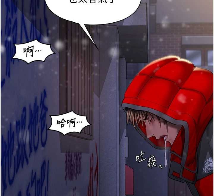 守护妳第12話-上我或殺了我，都隨你