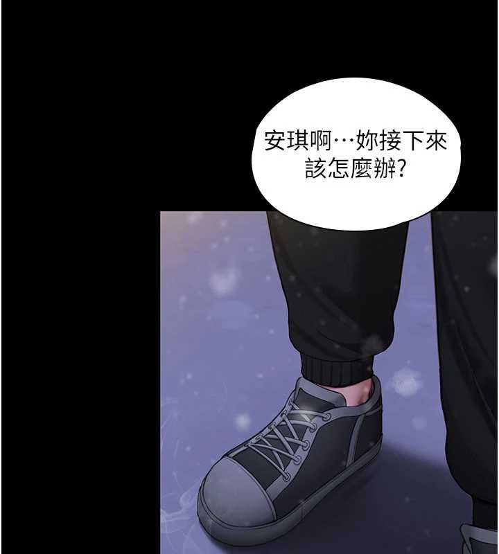 守護妳第12話-上我或殺了我，都隨你