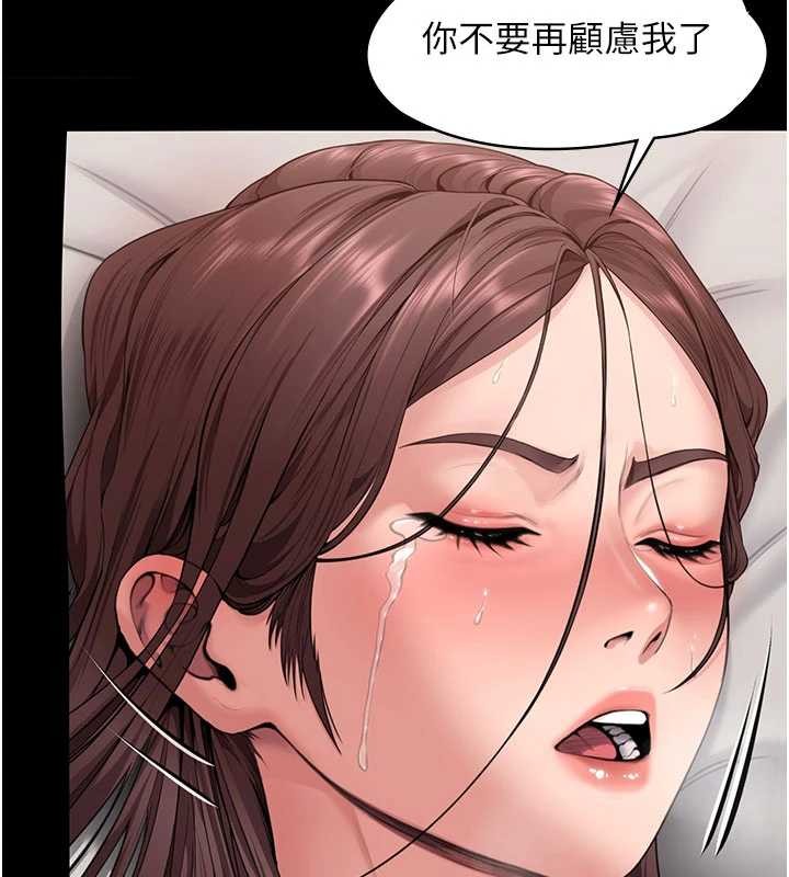 守护妳第12話-上我或殺了我，都隨你