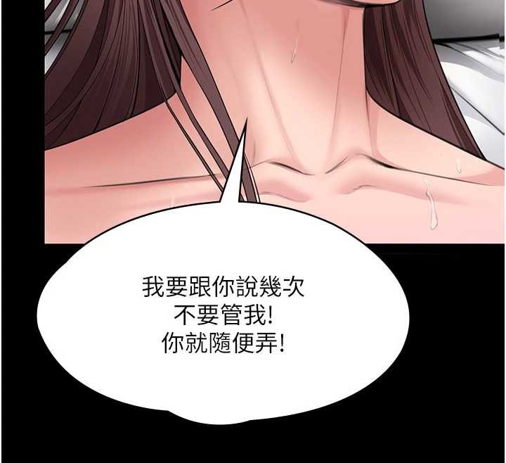守护妳第12話-上我或殺了我，都隨你