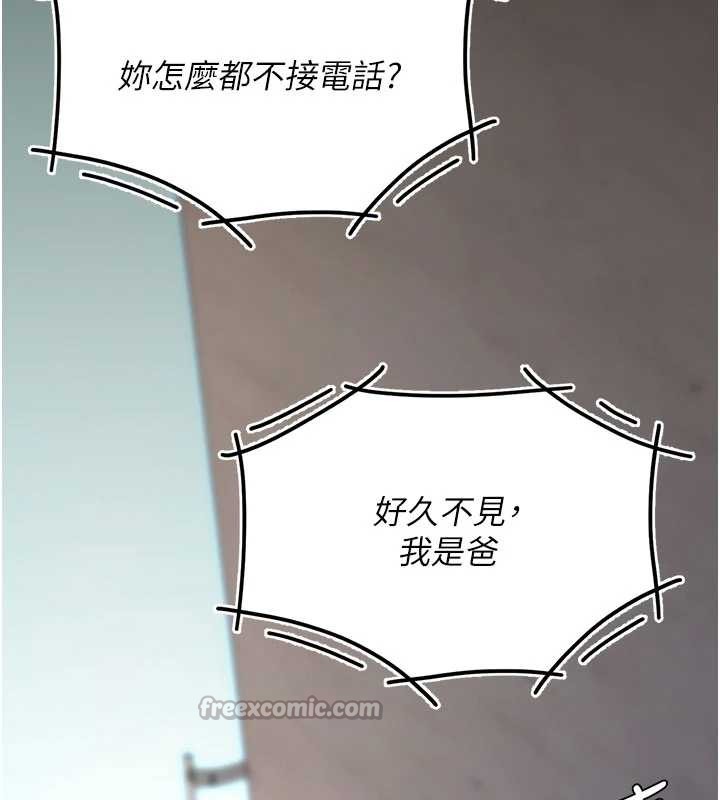 復仇母女丼第132話-我願為你做牛做馬