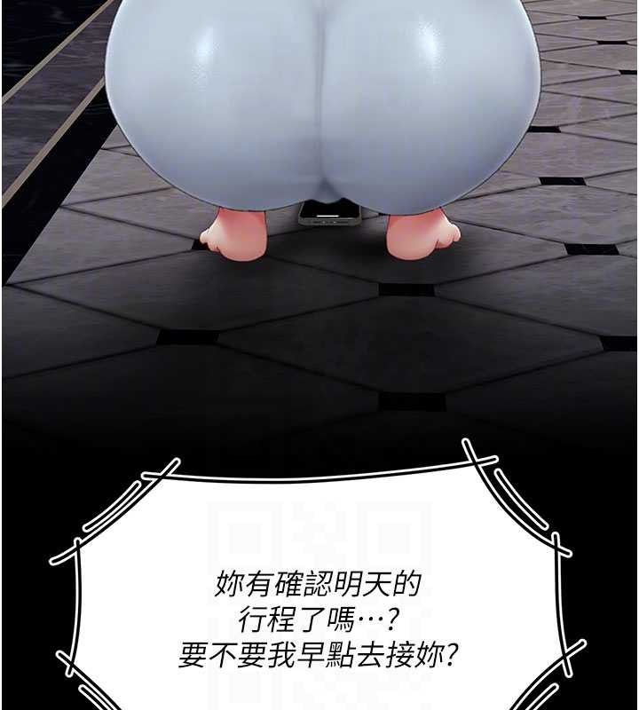 復仇母女丼第132話-我願為你做牛做馬