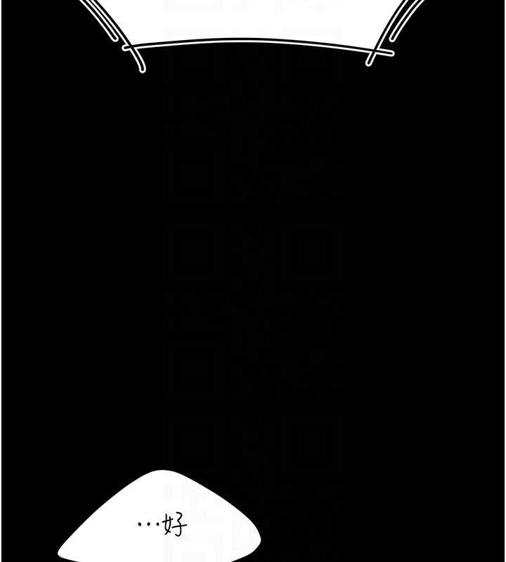 復仇母女丼第132話-我願為你做牛做馬