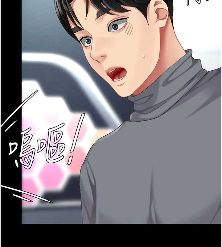 復仇母女丼第132話-我願為你做牛做馬