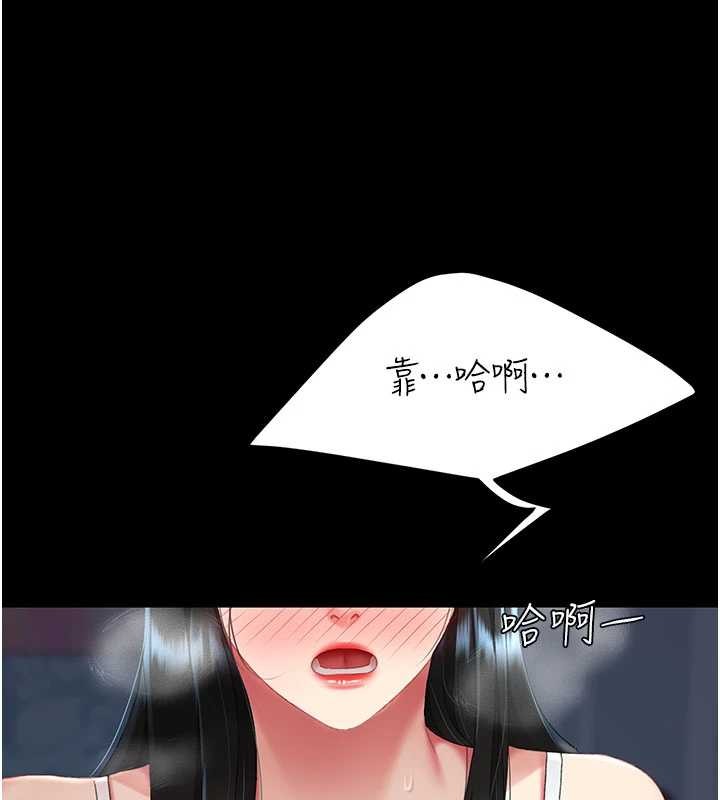 復仇母女丼第132話-我願為你做牛做馬