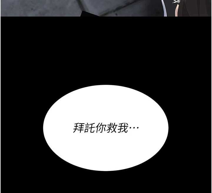 復仇母女丼第132話-我願為你做牛做馬