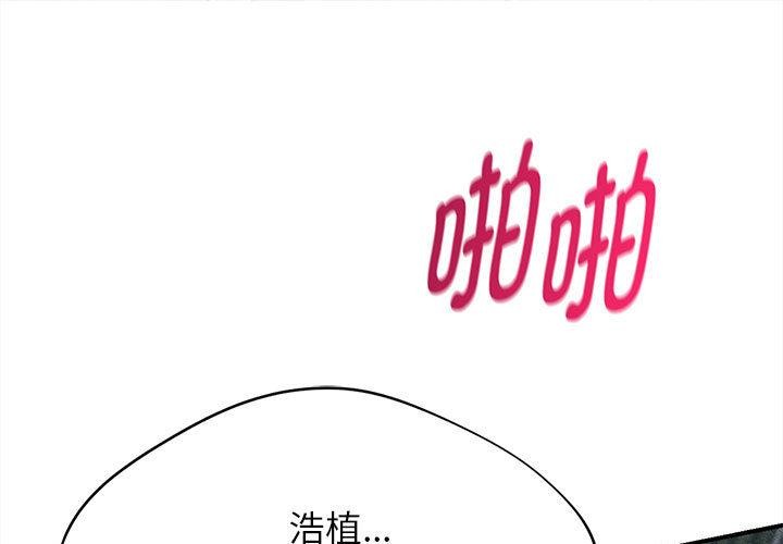 危险同学会第97話