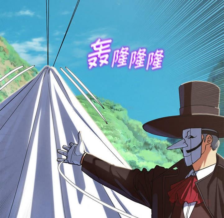 危险同学会第97話