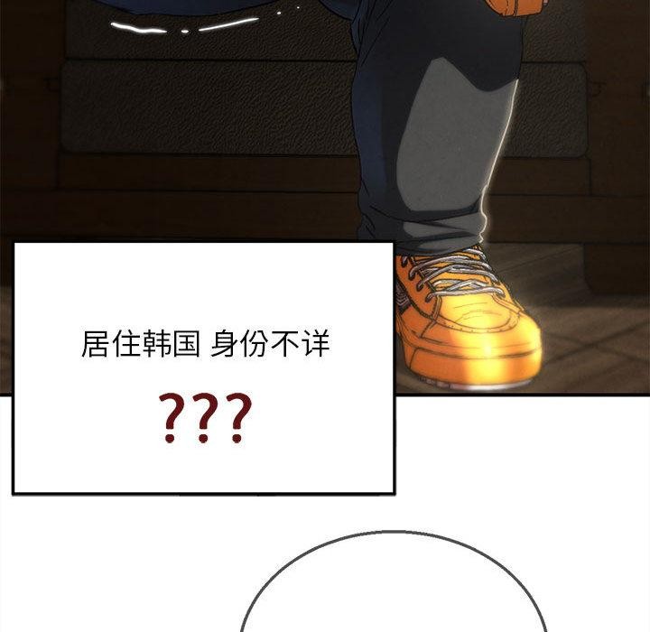 危险同学会第97話