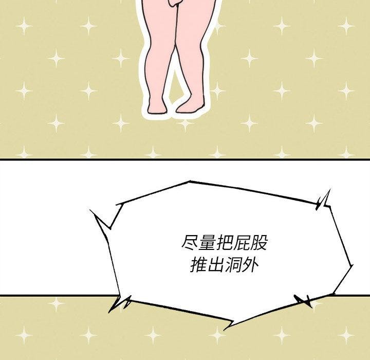 危险同学会第97話