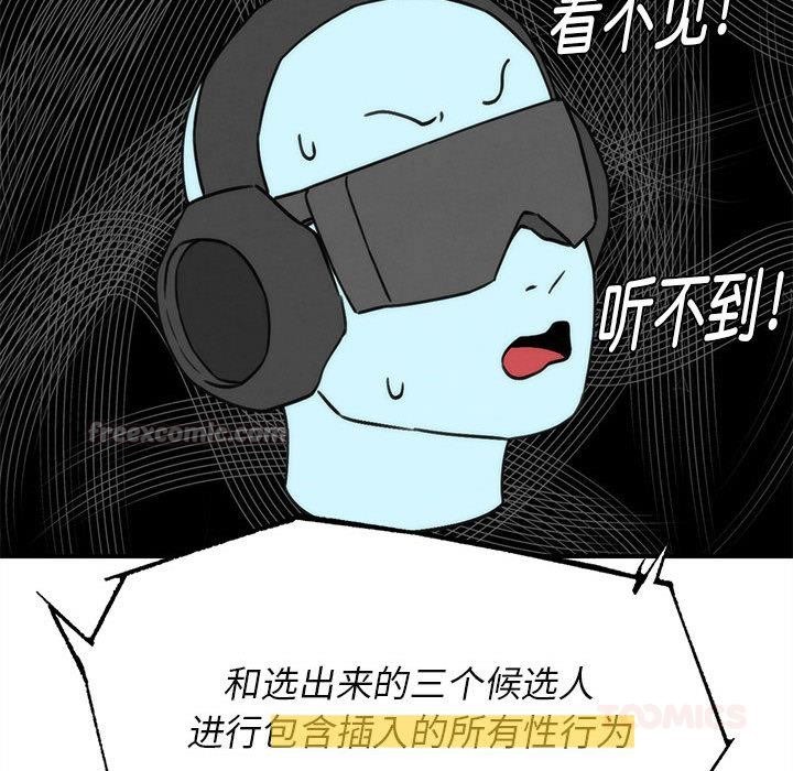 危险同学会第97話