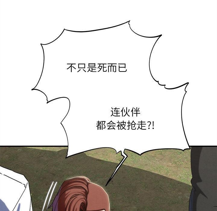 危险同学会第97話