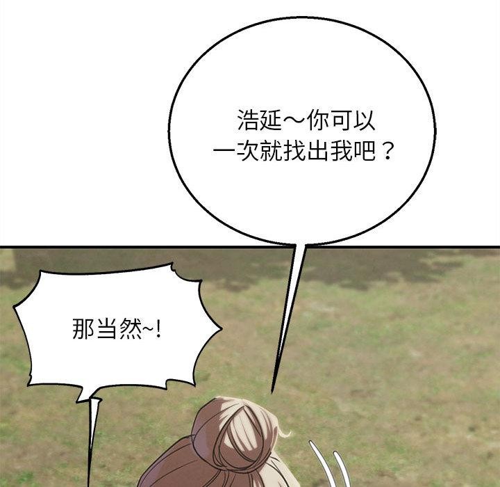 危险同学会第97話