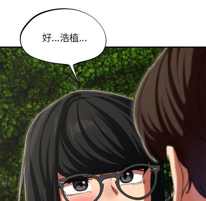 危险同学会第97話