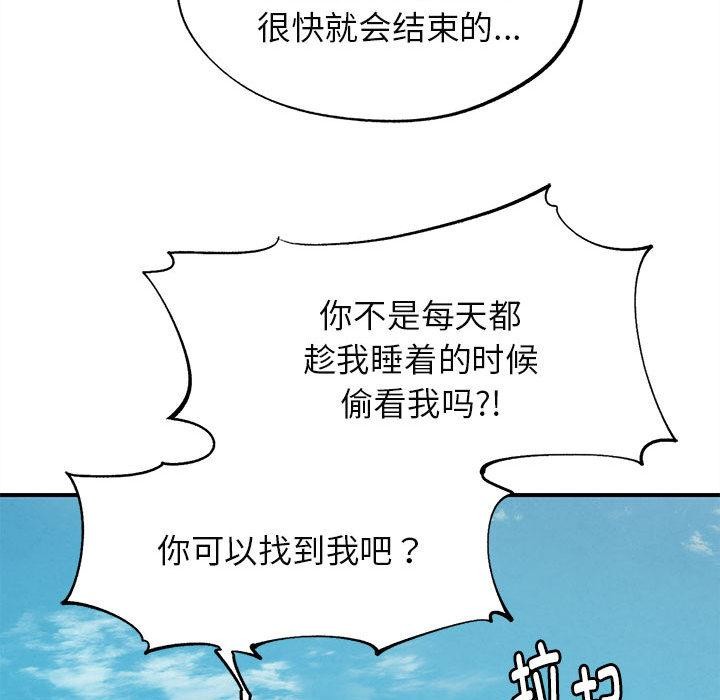 危险同学会第97話