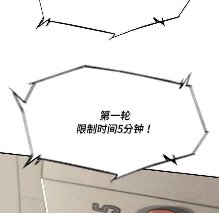 危险同学会第97話