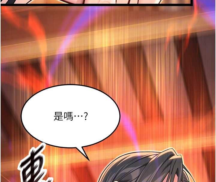 命运:贞洁慾女第69話-突襲姦夫淫婦修羅場