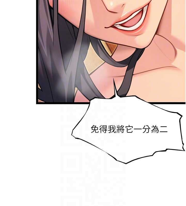 命運:貞潔慾女第69話-突襲姦夫淫婦修羅場