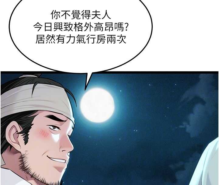 命运:贞洁慾女第69話-突襲姦夫淫婦修羅場