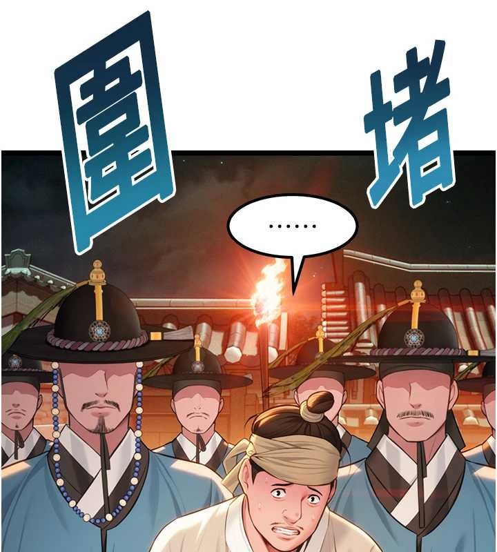 命運:貞潔慾女第69話-突襲姦夫淫婦修羅場