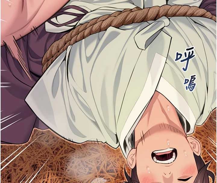 命運:貞潔慾女第69話-突襲姦夫淫婦修羅場