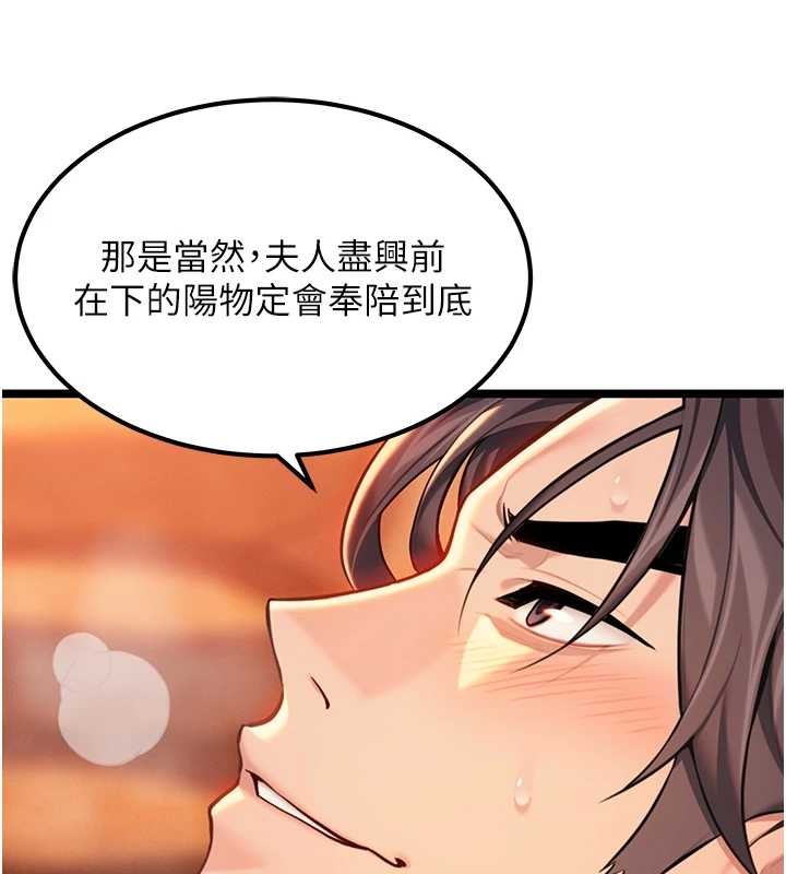命运:贞洁慾女第69話-突襲姦夫淫婦修羅場