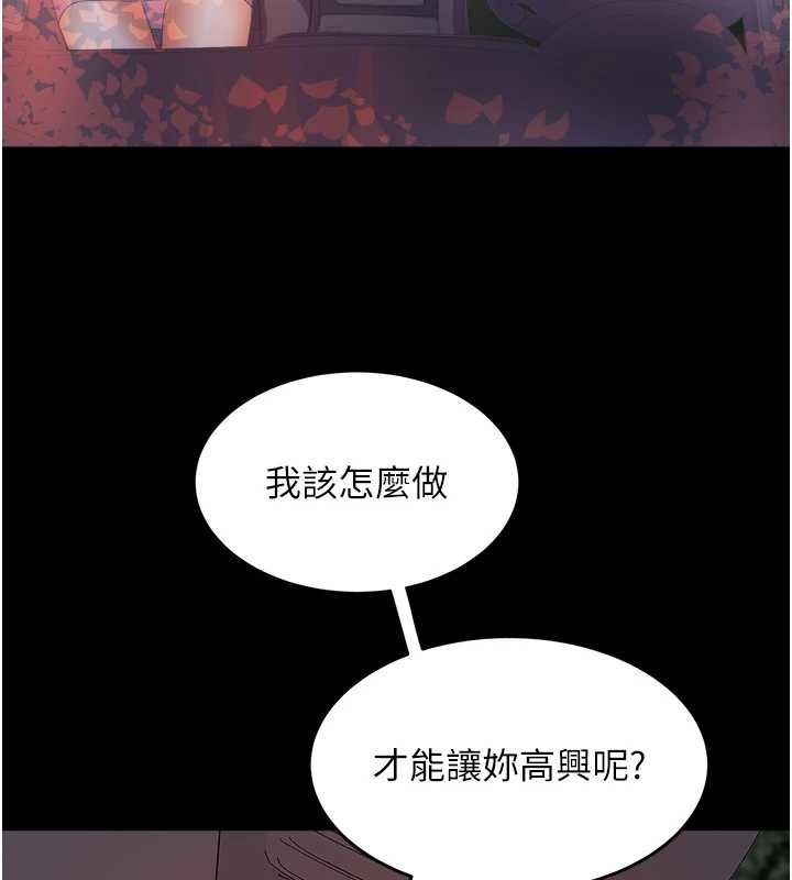 大凤村妇女会第28話-讓妳知道「這把」的厲害!