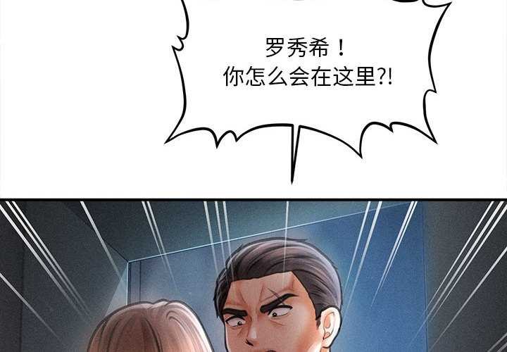 會長家的小兒子第45話