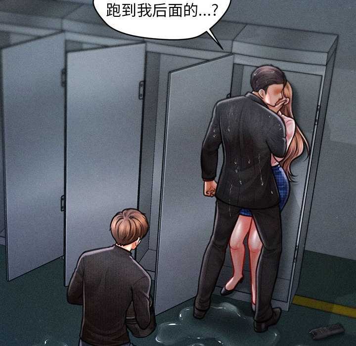 会长家的小儿子第45話