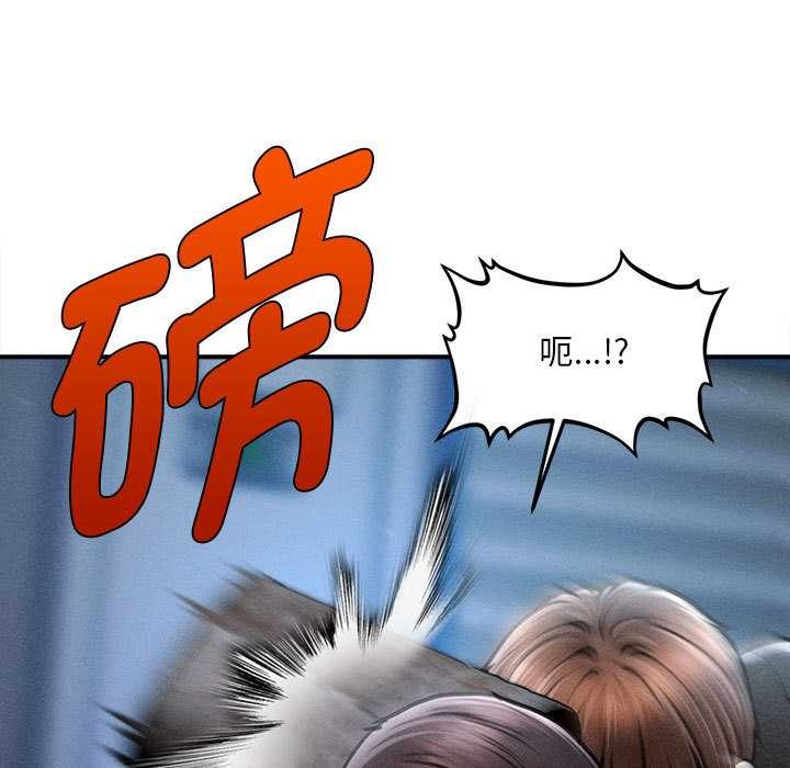 会长家的小儿子第45話