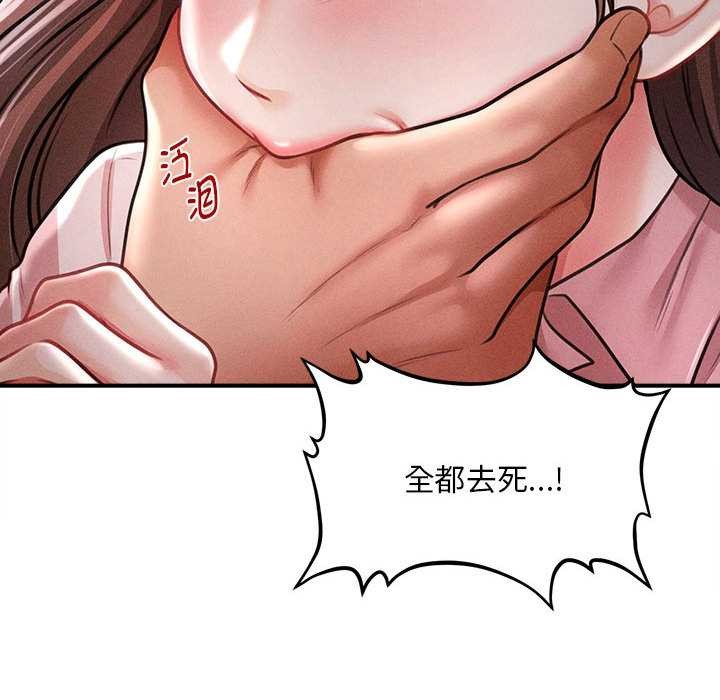 会长家的小儿子第45話