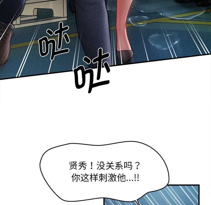 会长家的小儿子第45話