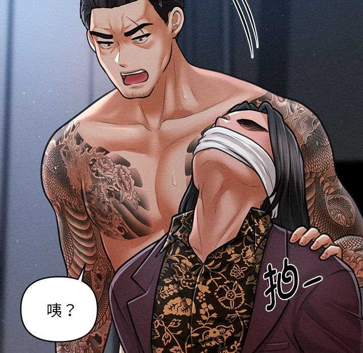 会长家的小儿子第45話