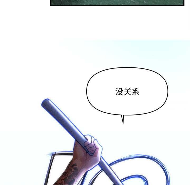 会长家的小儿子第45話