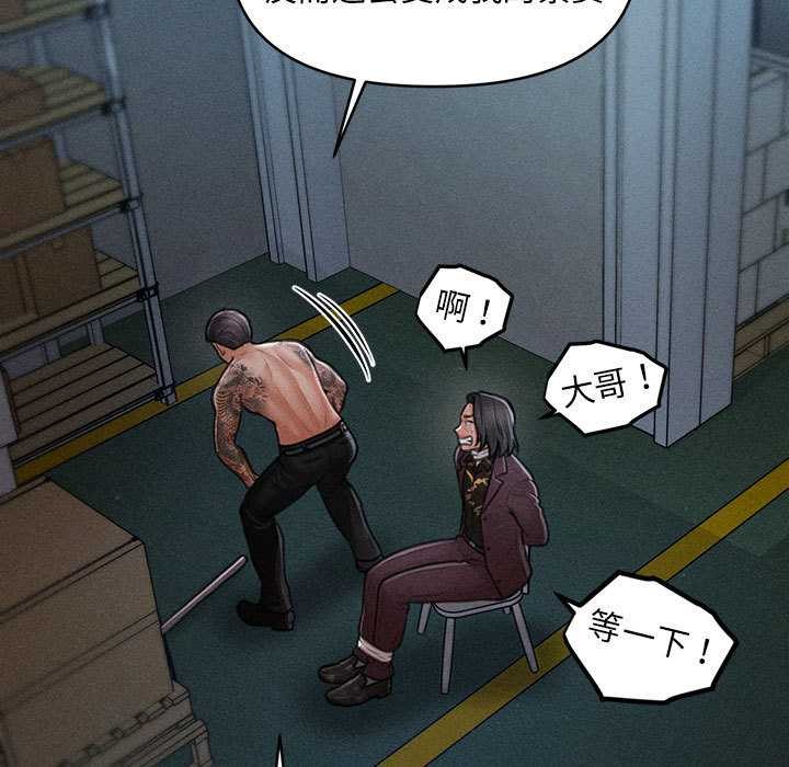 会长家的小儿子第45話