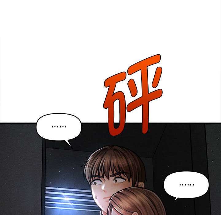 会长家的小儿子第45話