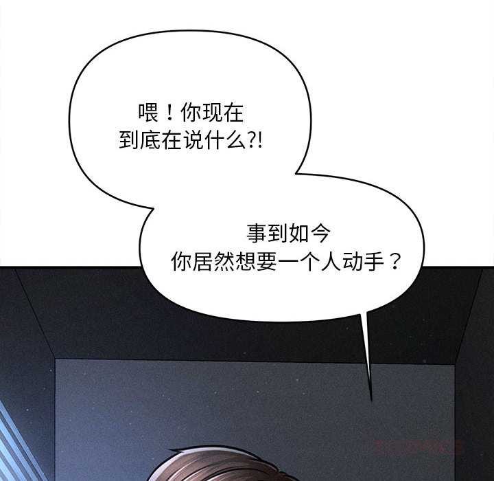 会长家的小儿子第45話