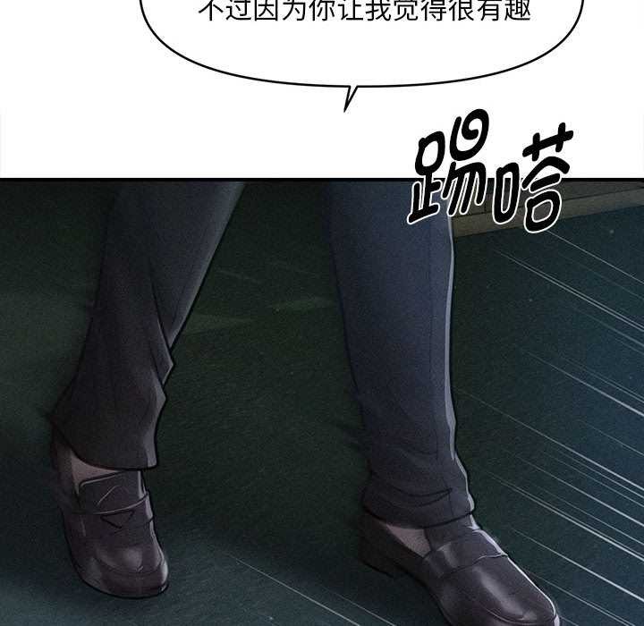 会长家的小儿子第45話