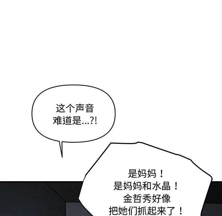 会长家的小儿子第45話