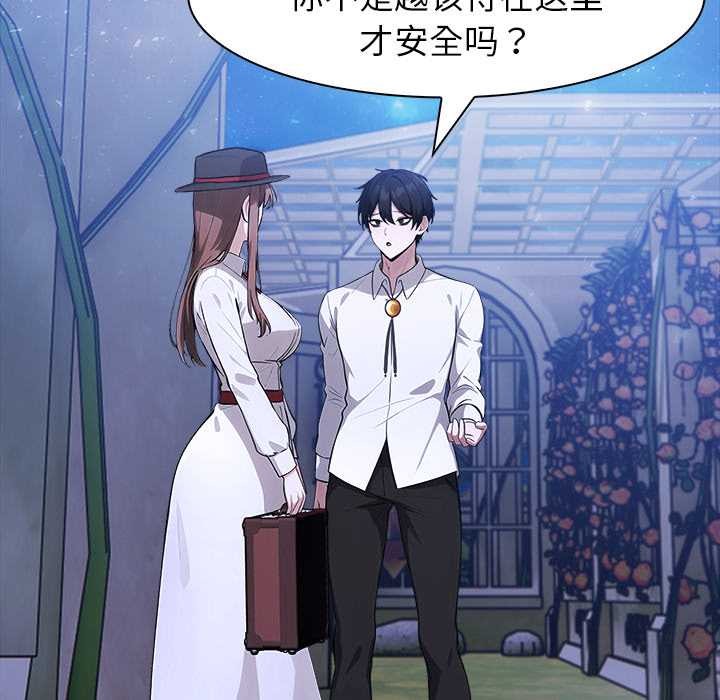 異世界騎士團長第48話